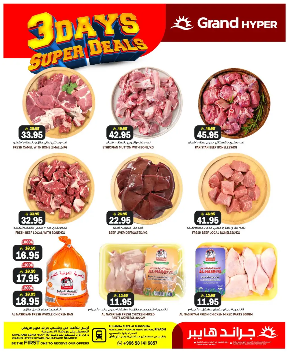 Grand Hyper Mansourah Offers | 3 Days Super Deals page 4